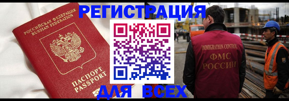 временная регистрация для школы в Камбарке