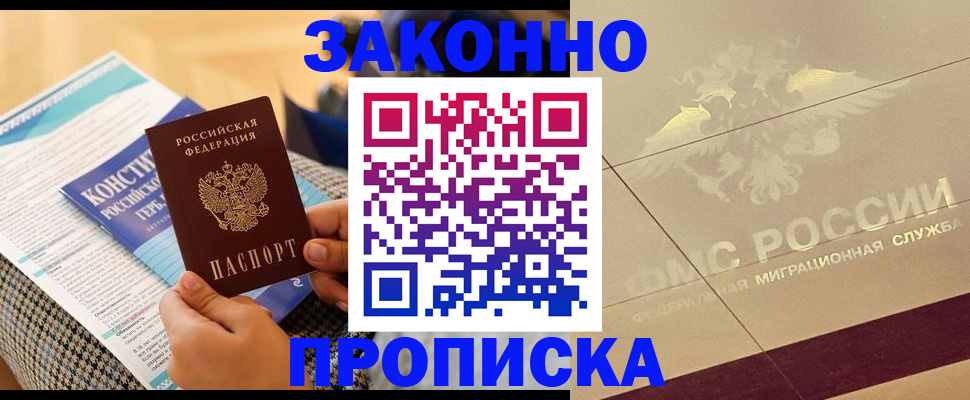 временная регистрация купить в Камбарке