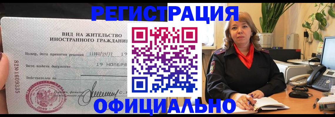 прописка законно в Камбарке