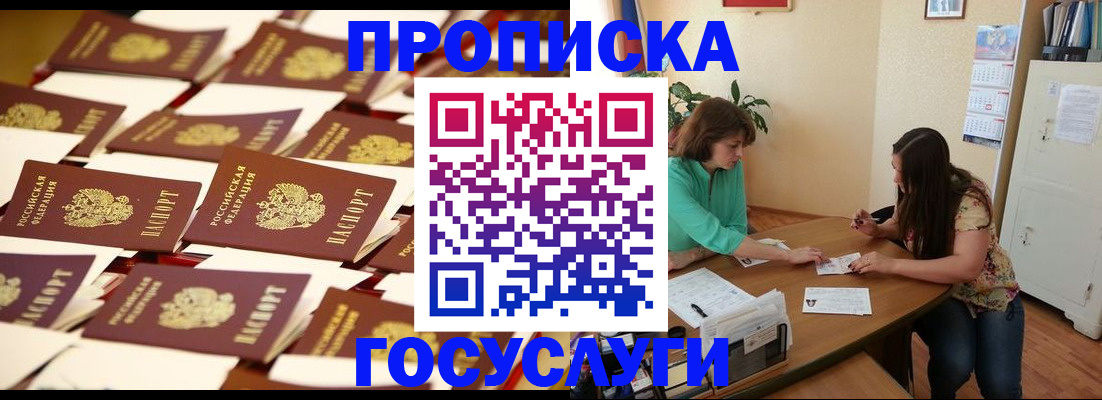 временная регистрация в квартире в Камбарке