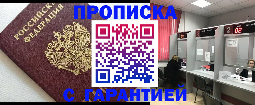 прописка паспорт в Камбарке